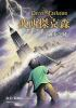 Book cover for "Poxi Jiekesen".